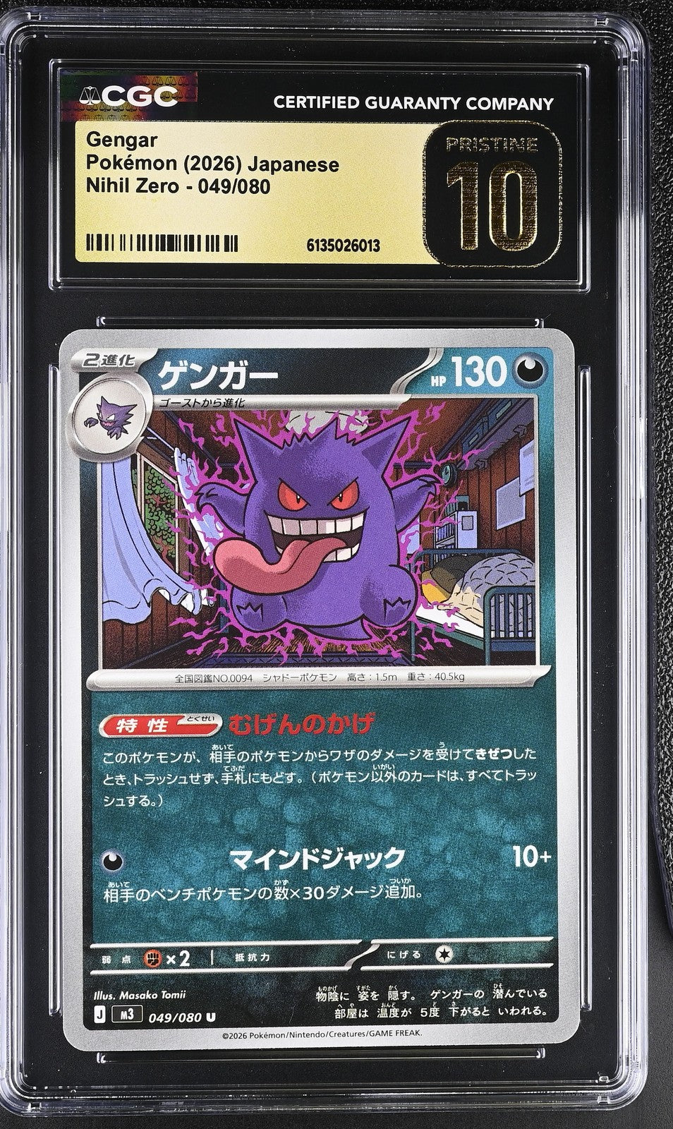 CGC 10 PRISTINE – PKMhobby