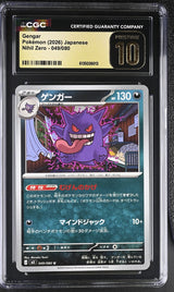 CGC 10 PRISTINE JAPANESE POKEMON 2026 Gengar 049/080 Nihil Zero M3