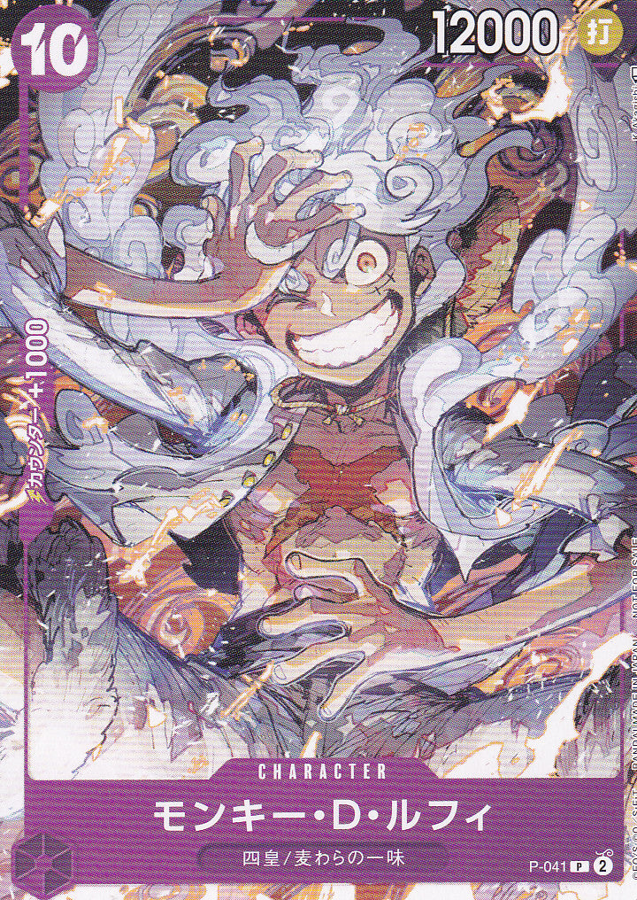 Japanese One Piece Card Monkey D. Luffy P-041 One Piece Day PROMO NM