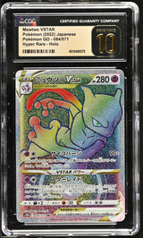 CGC 10 PRISTINE Japanese Pokémon 2022 Mewtwo VSTAR 084/071 S10b Pokémon GO