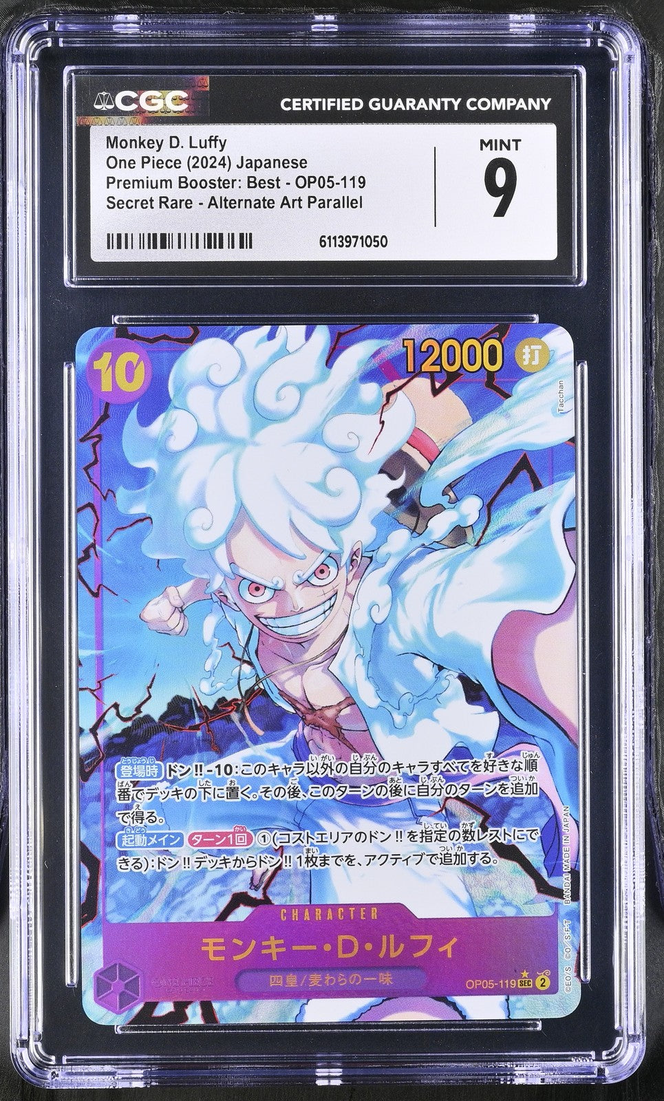 CGC 9 MINT Japanese One Piece 2024 MONKEY D. LUFFY OP05-119 PRB01 ALT ART