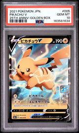 PSA 10 GEM MINT POKEMON JAPANESE 2021 Pikachu V 005/015 25th Anniv. Golden Box