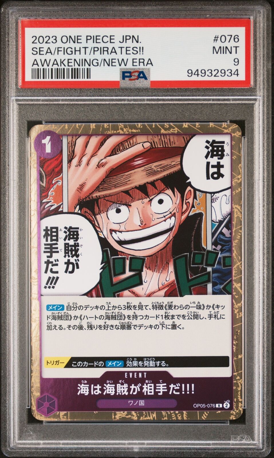 PSA 9 MINT JAPANESE ONE PIECE 2023 SEA/FIGHT/PIRATES!! OP05-076 AWAKENING