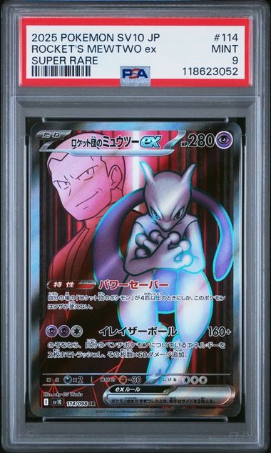 PSA 9 MINT JAPANESE POKEMON 2025 Team Rocket's Mewtwo ex 114/098 sv10
