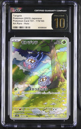 CGC 10 PRIATINE Japanese Pokemon 2023 Tangela 178/165 ART RARE SV2a