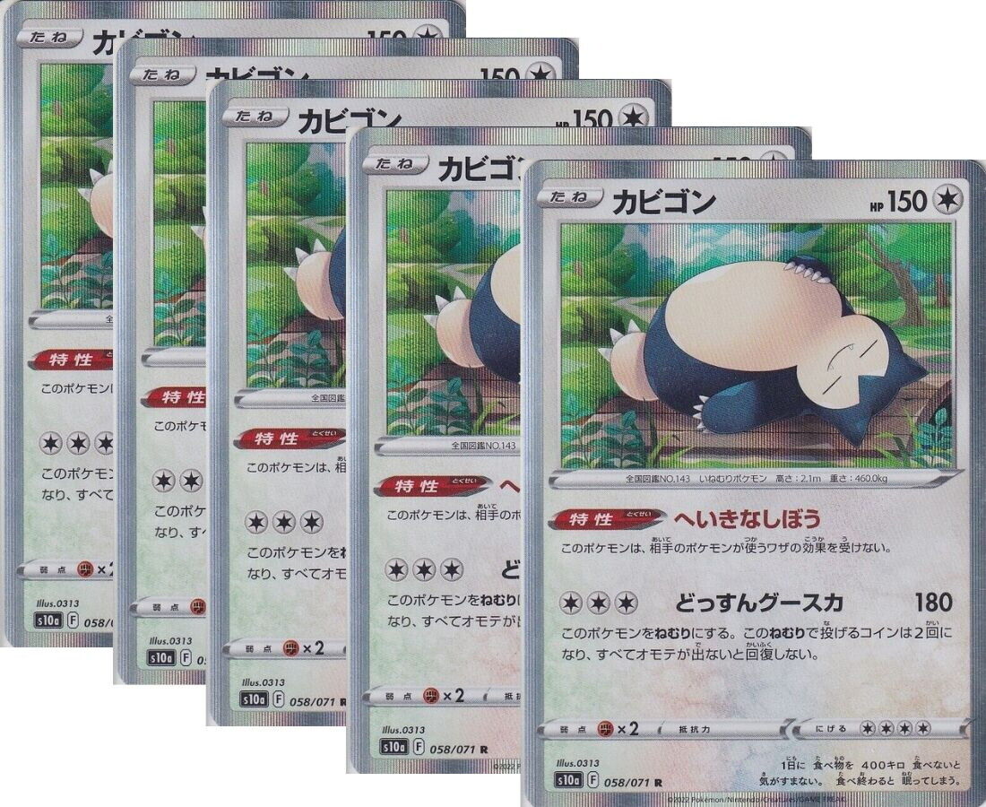 Japanese Pokemon Card Snorlax 058/071 Dark Phantasma S10a SET 5 CARD