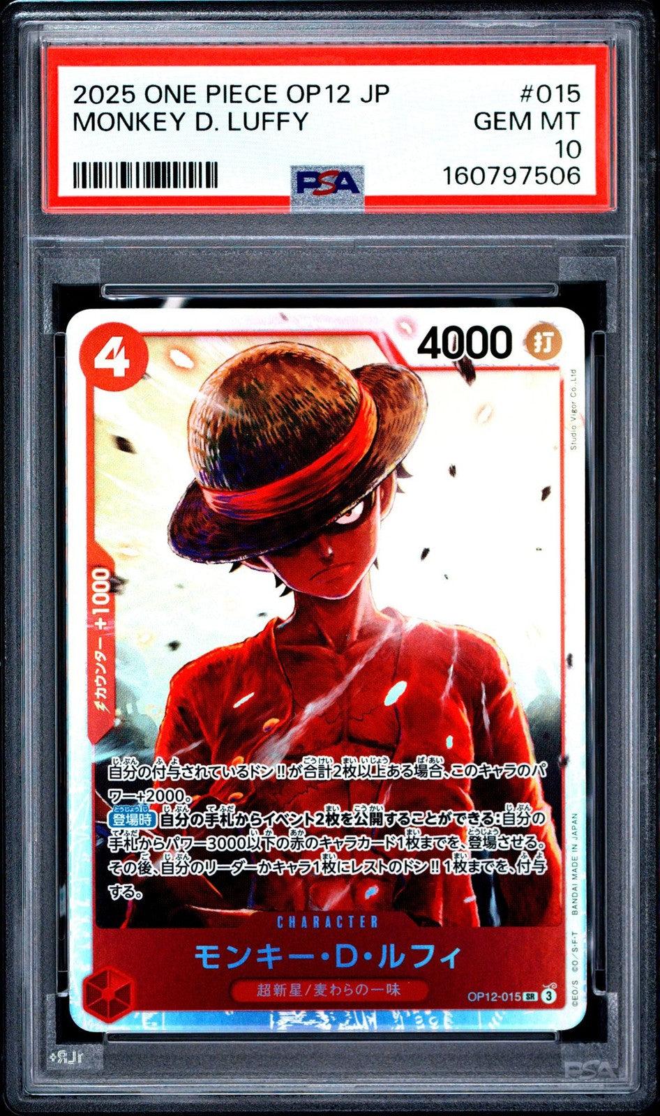 PSA 10 GEM MINT One Piece 2025 Monkey D. Luffy OP12-015 LEGACY OF THE MASTER