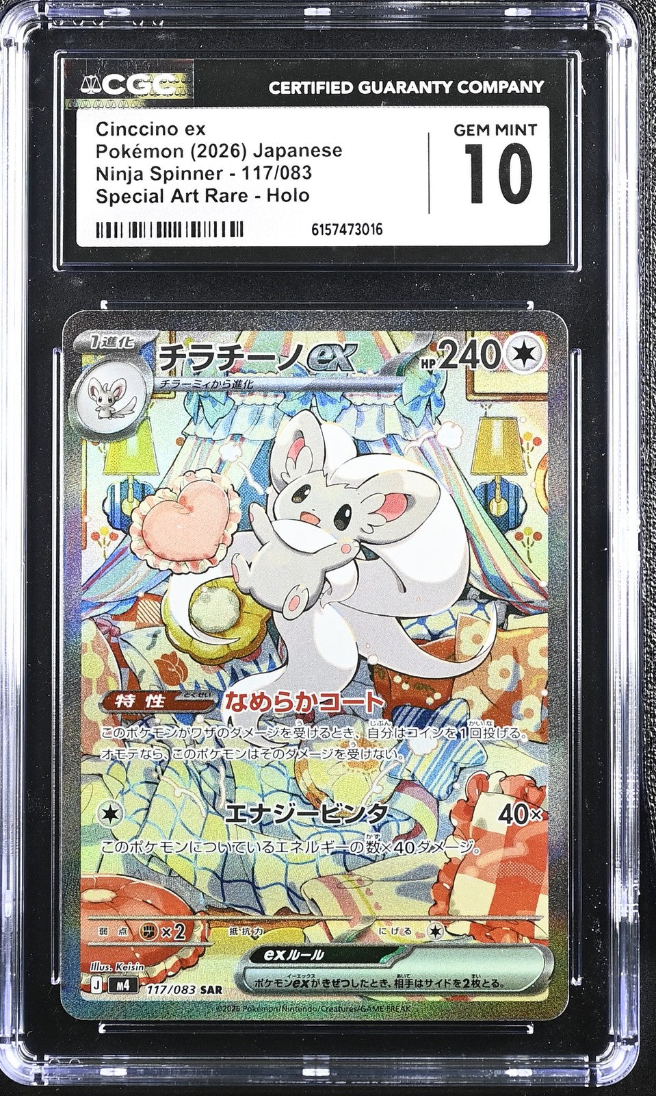 CGC 10 GEM MINT JAPANESE POKEMON 2026 Cinccino ex 117/083 Ninja Spinner M4