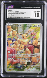 CGC 10 GEM MINT Japanese Pokemon 2024 EEVEE 078/066 SV5a ART RARE