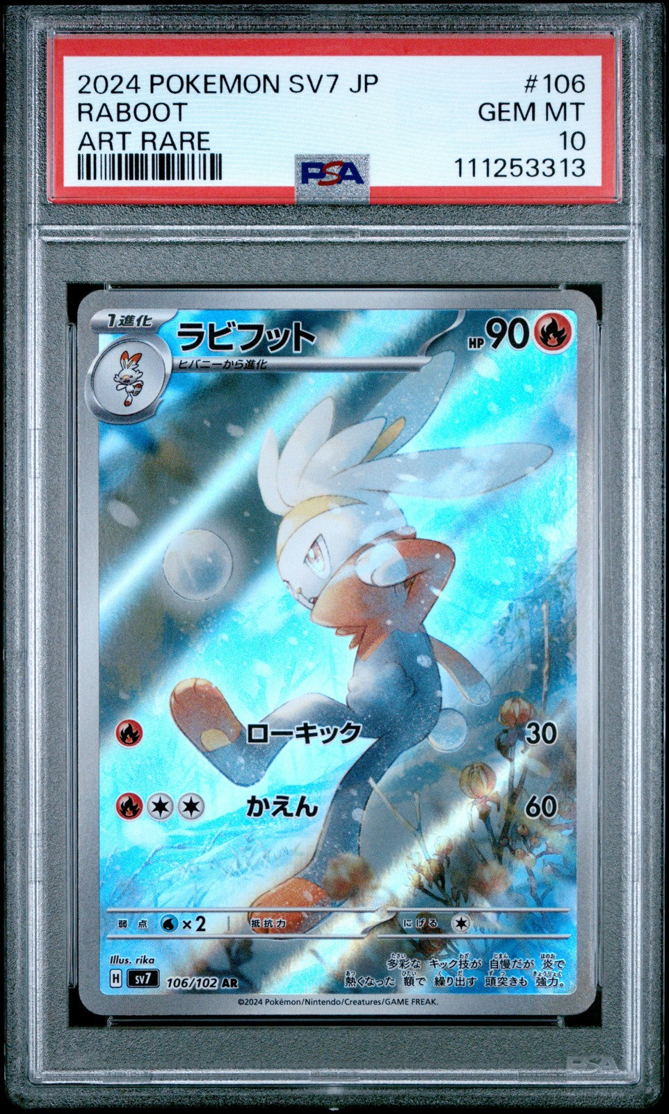 PSA 10 GEM MINT JAPANESE POKEMON 2024 RABOOT 106/102 STELLAR MIRACLE SV7