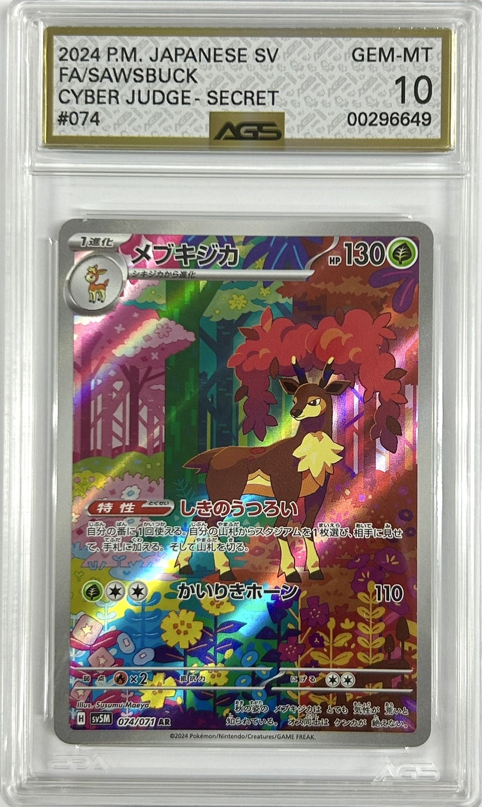 AGS 10 GEM MINT Japanese Pokemon 2024 SAWSBUCK 074/071 SV5M CYBER