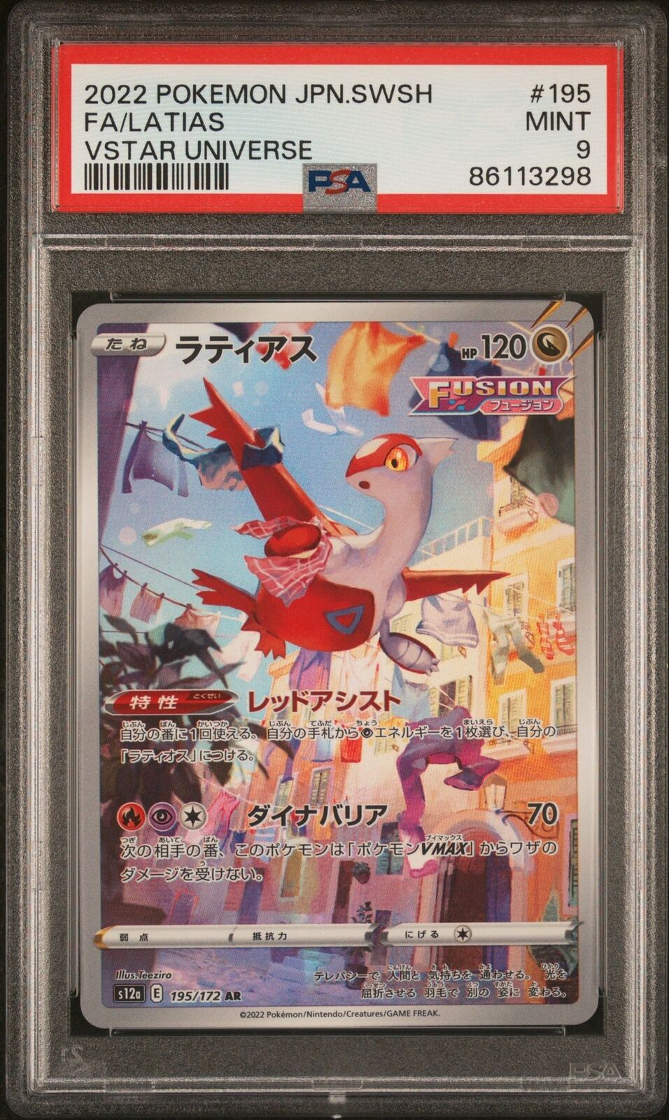 PSA 9 MINT JAPANESE POKEMON 2022 FA/LATIAS 195/172 S12a VSTAR UNIVERSE