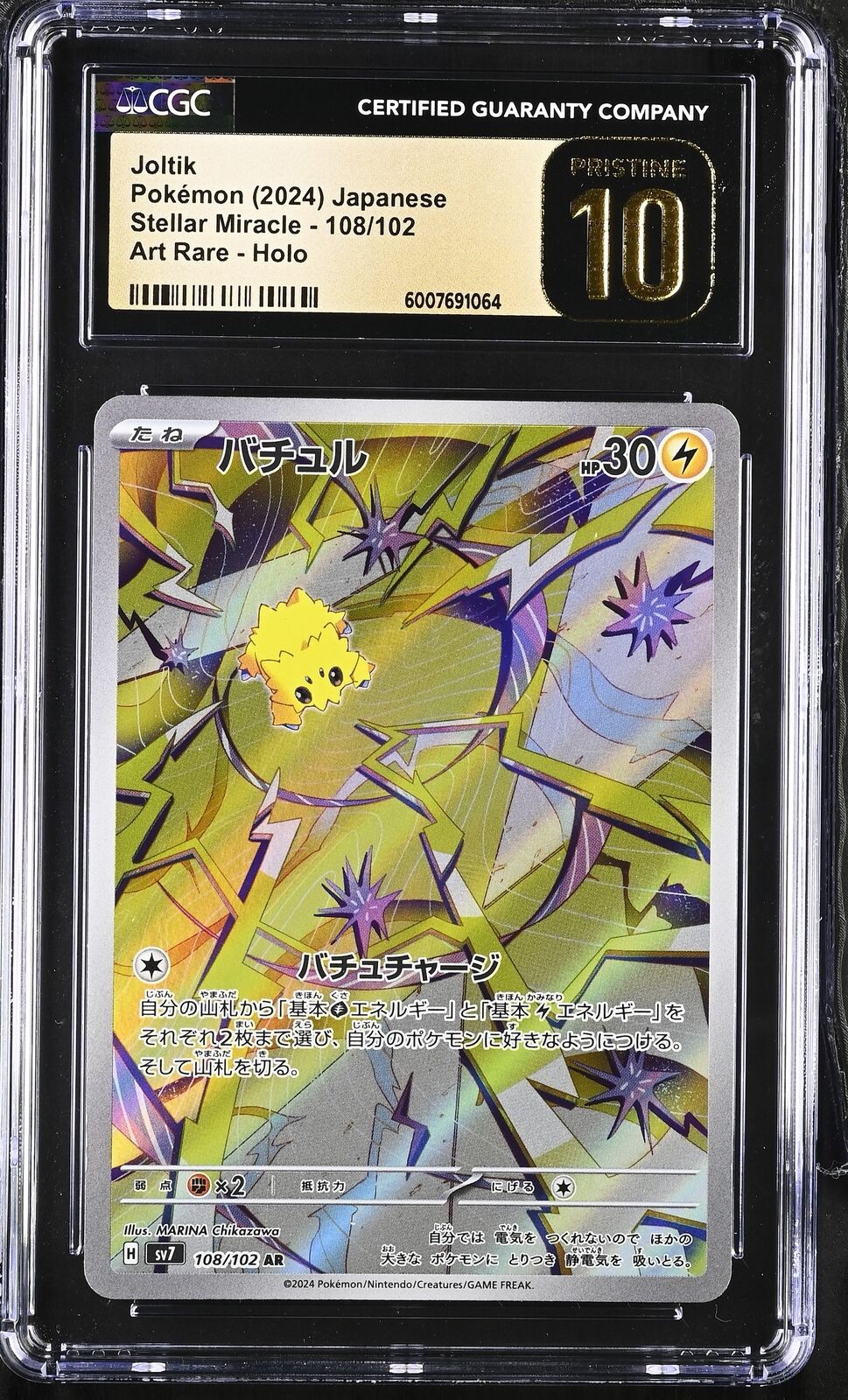 CGC 10 PRISTINE Japanese Pokemon 2024 Joltik 108/102 Scarlet & Violet SV7