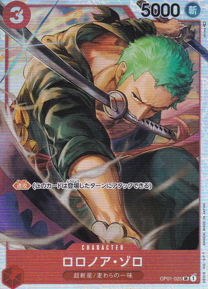 Japanese One Piece Card Roronoa Zoro OP01-025 The Three Captains