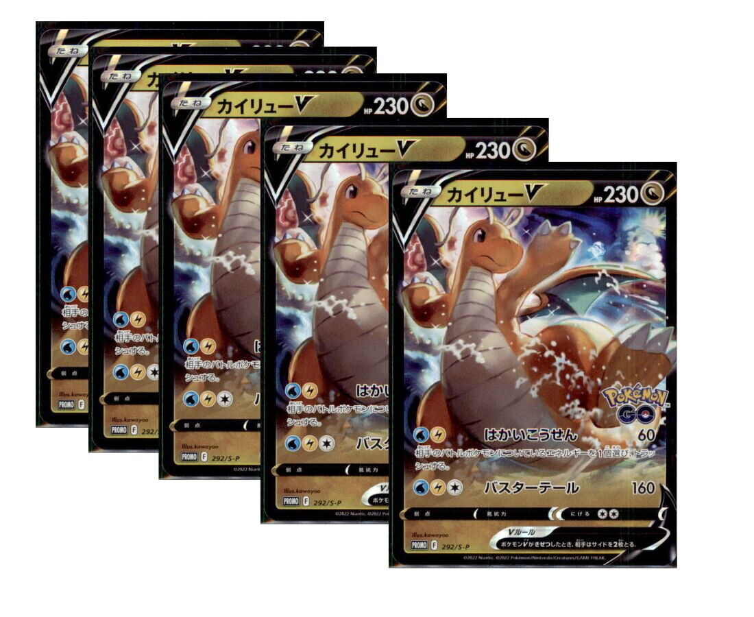 Japanese Pokemon Card Dragonite V 292/S-P PROMO SET 5 CARD