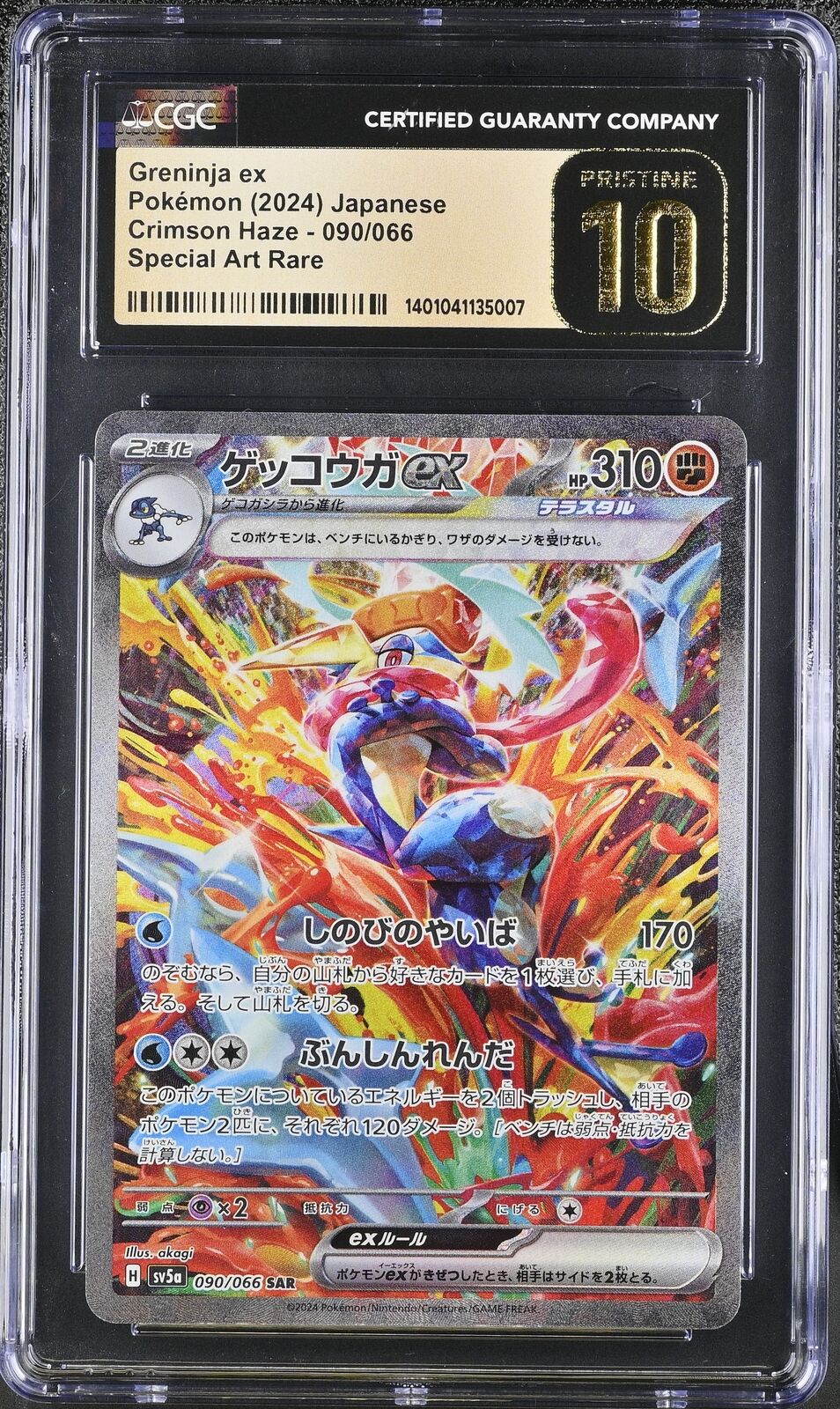 CGC 10 PRISTINE Japanese Pokemon 2024 GRENINJA ex 090/066 SAR sv5a Crimson Haze