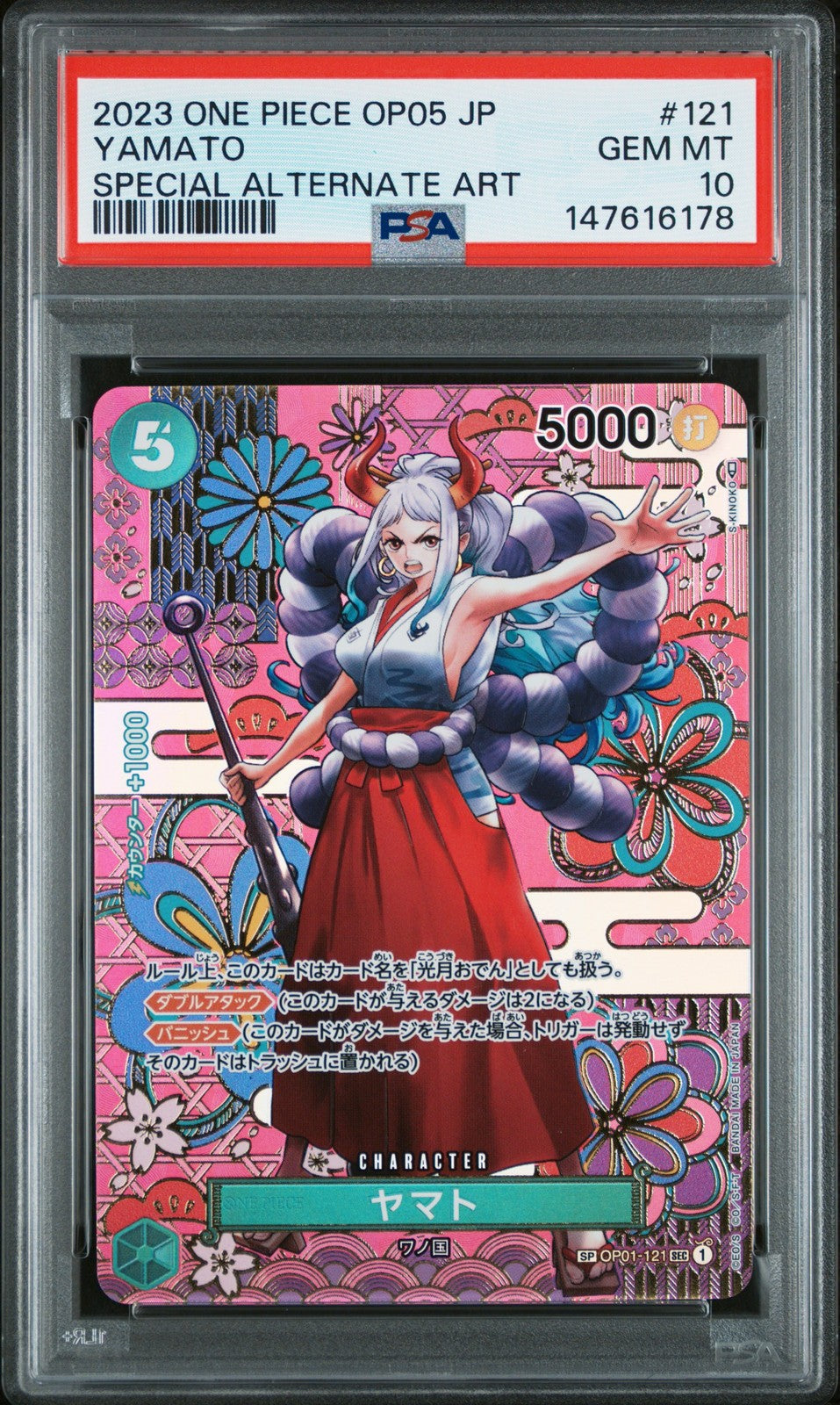 PSA 10 GEM MINT JAPANESE ONE PIECE 2023 YAMATO OP01-121 SPECIAL ALT ART