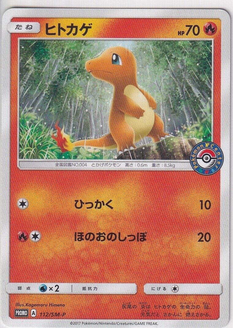 Japanese Pokemon Card Charmander 112/SM-P PROMO