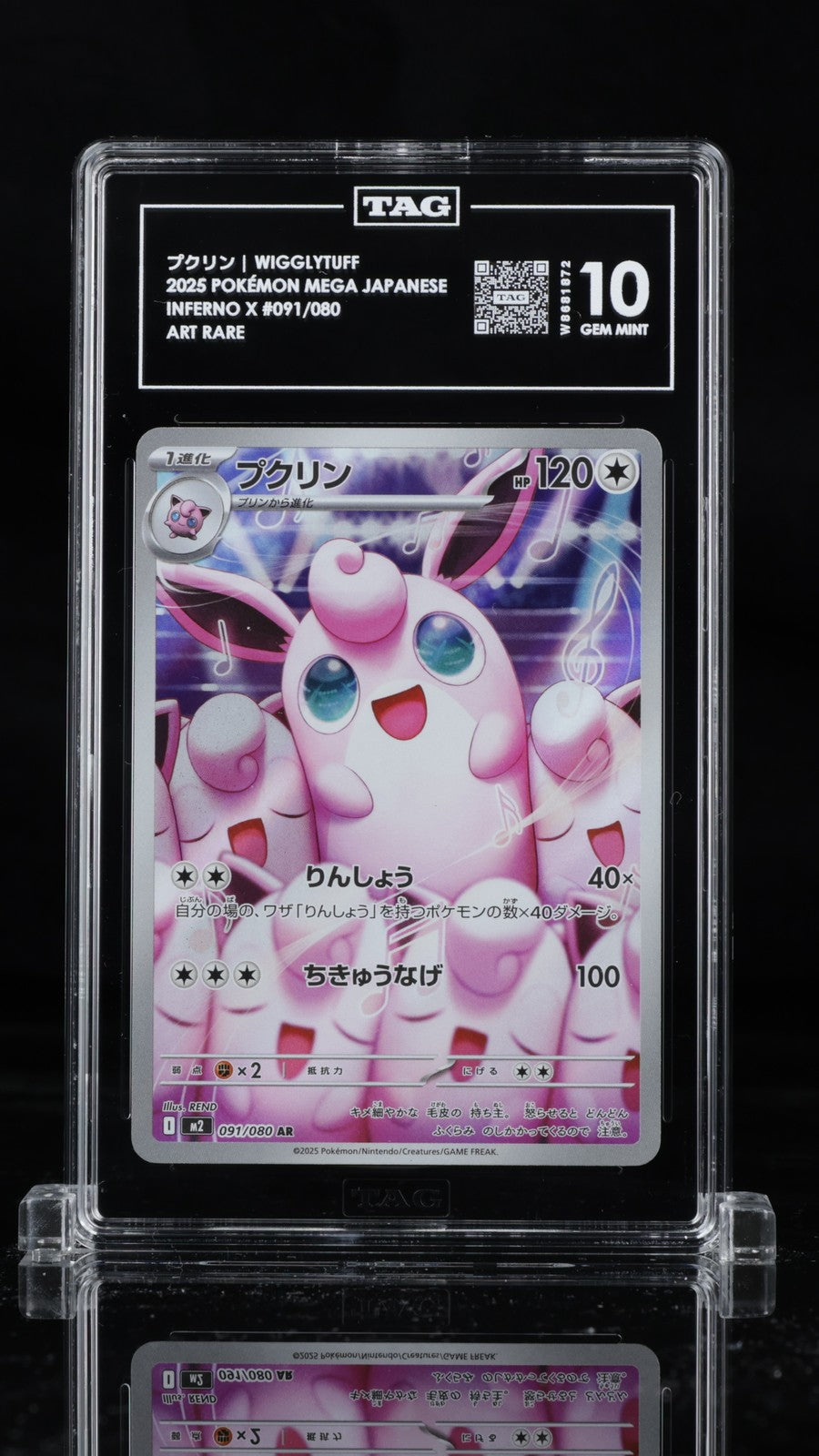 TAG 10 GEM MINT Japanese Pokemon 2025 Wigglytuff 091/080 Inferno X M2