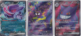 Set 3 Gengar Gastly  Pokemon Card HOLO 088/071 080/071 047/071 SV5K