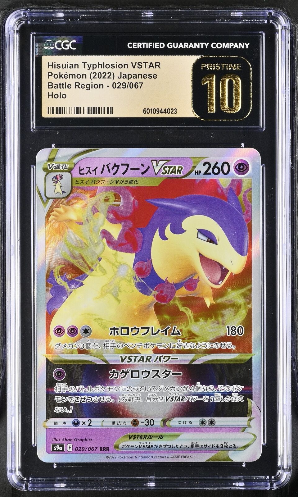 CGC 10 PRISTINE Japanese Pokemon 2022 Typhlosion VSTAR 029/067 Battle Region S9a