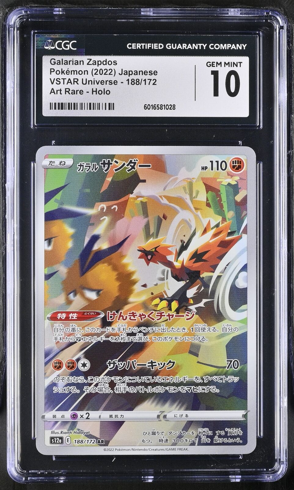 CGC 10 GEM MINT Japanese Pokemon 2022 GALARIAN ZAPDOS 188/172 VSTAR S12a