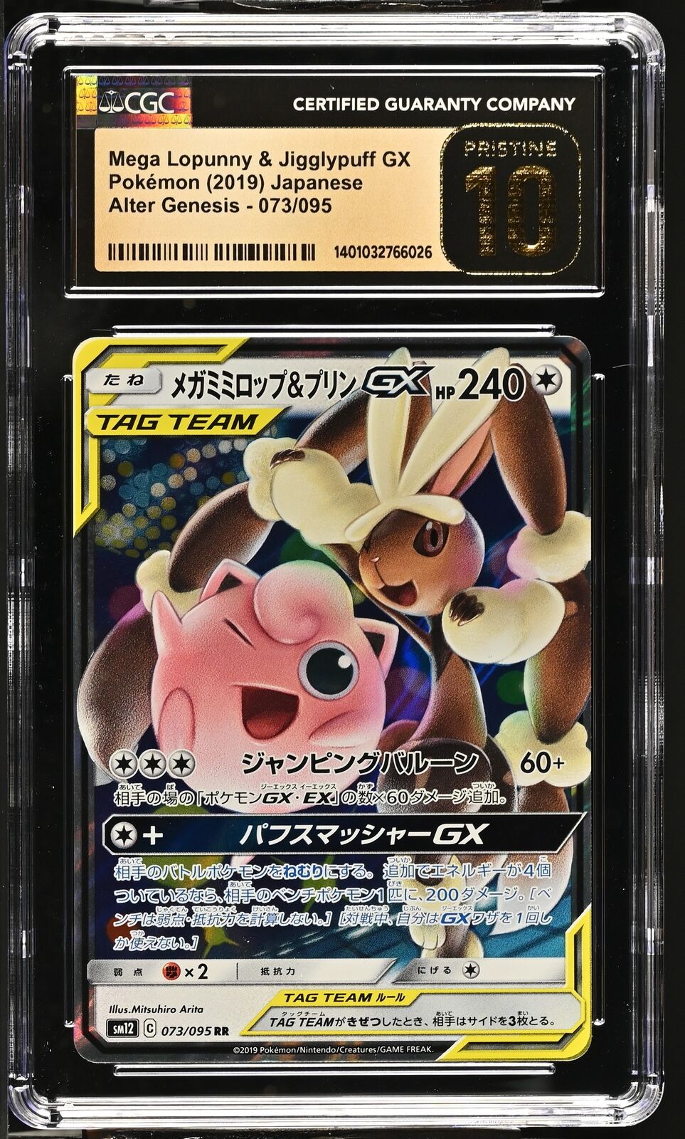 CGC 10 PRISTINE Japanese Pokemon 2019 Mega Lopunny & Jigglypuff GX 073/095 ALTER