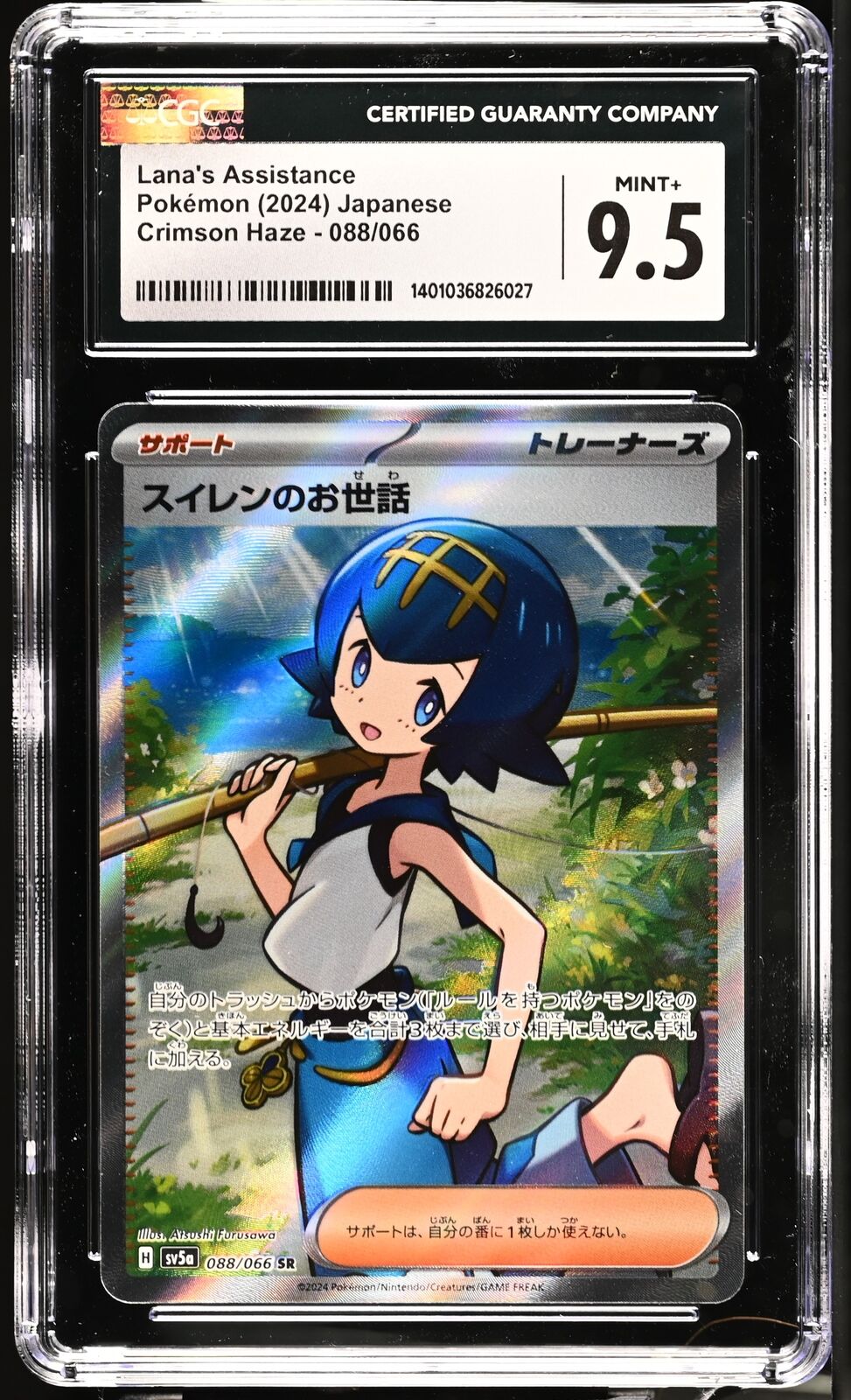 CGC 9.5 MINT+ Japanese Pokemon 2024 LANA'S ASSISTANCE 088/066 SUPER RARE SV5a