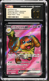 CGC 10 PRISTINE JAPANESE POKEMON 2024 Dachsbun ex 119/102 Stella Miracle SV7
