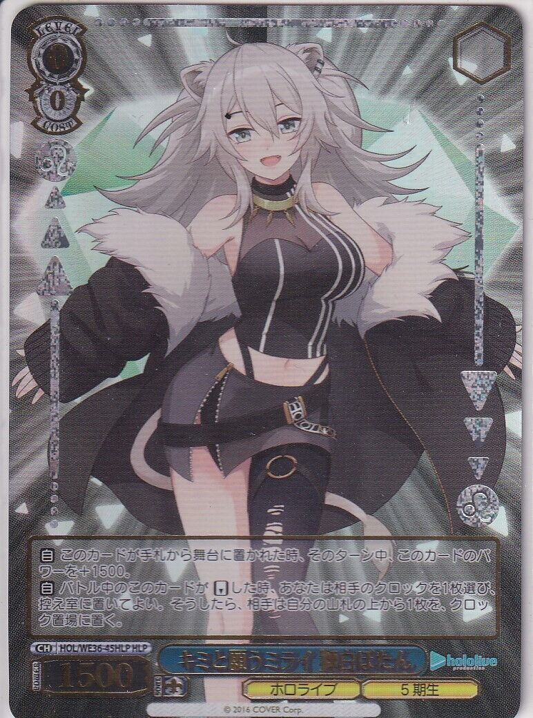 Japanese Weiss Schwarz Card Shishiro Botan WE36-45HLP HOLOLIVE 2022