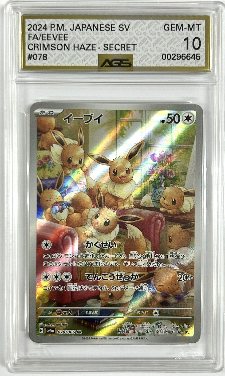 AGS 10 GEM MINT Japanese Pokemon 2024 EEVEE 078/066 SV5a ART
