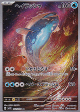 JAPANESE POKEMON CARD Dondozo 082/078 Scarlet ex SV1s NM