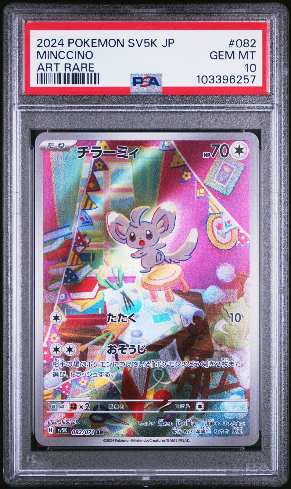 PSA 10 GEM MINT Japanese Pokemon 2024 Minccino 082/071 Wild Force SV5K