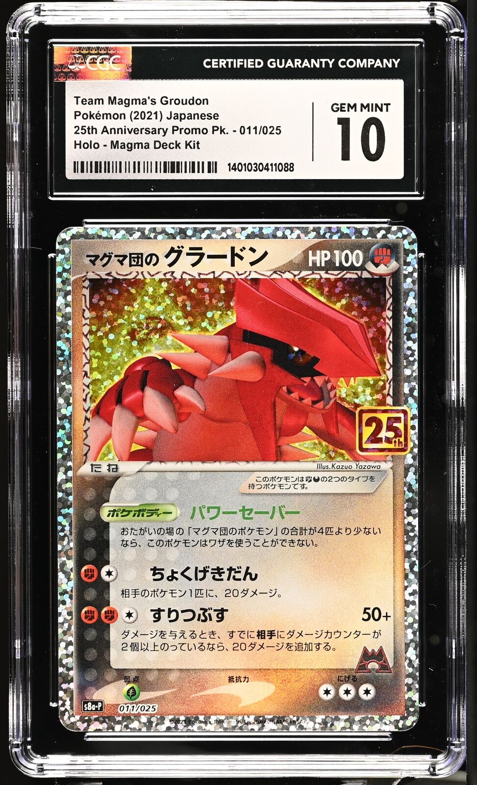 CGC 10 GEM MINT Japanese Pokemon 2021 TM.MAG.GROUDON-HOLO 011/025 S8a-P 25TH ANV