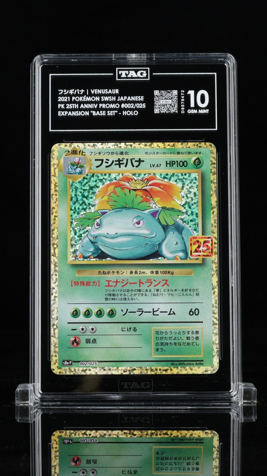 TAG 10 GEM MINT JAPANESE POKEMON 2021 VENUSAUR-HOLO 002/025 25TH S8a-P