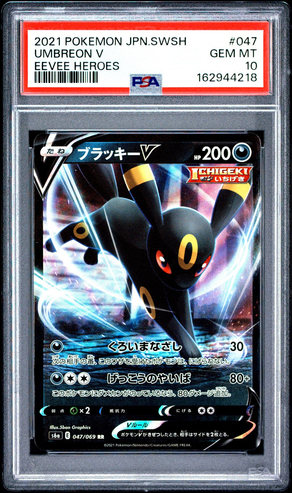 PSA 10 GEM MINT JAPANESE POKEMON 2021 UMBREON V 047/069 EEVEE HEROES S6a