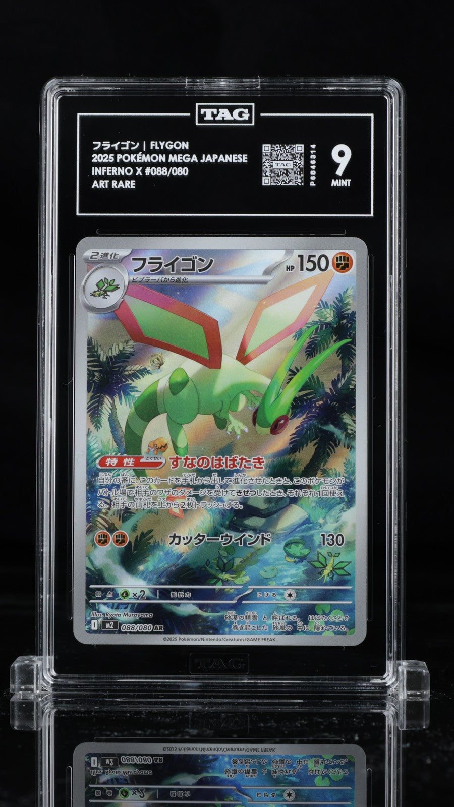 TAG 9 MINT Japanese Pokemon 2025 Flygon 088/080 Inferno X M2