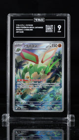 TAG 9 MINT Japanese Pokemon 2025 Flygon 088/080 Inferno X M2