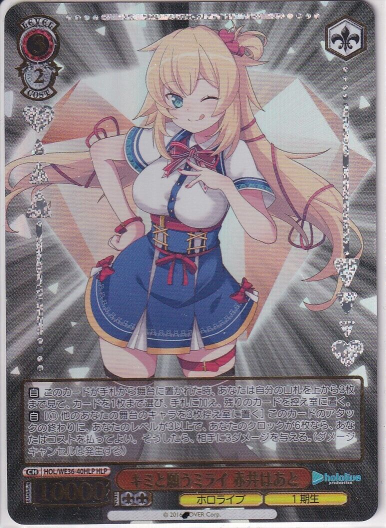 Japanese Weiss Schwarz Card Akai Haato WE36-40HLP Hololive Vtuber 2022