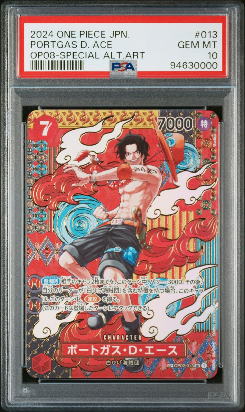 PSA 10 GEM MINT JAPANESE POKEMON 2024 PORTGAS D. ACE OP02-013 SPECIAL ALT ART