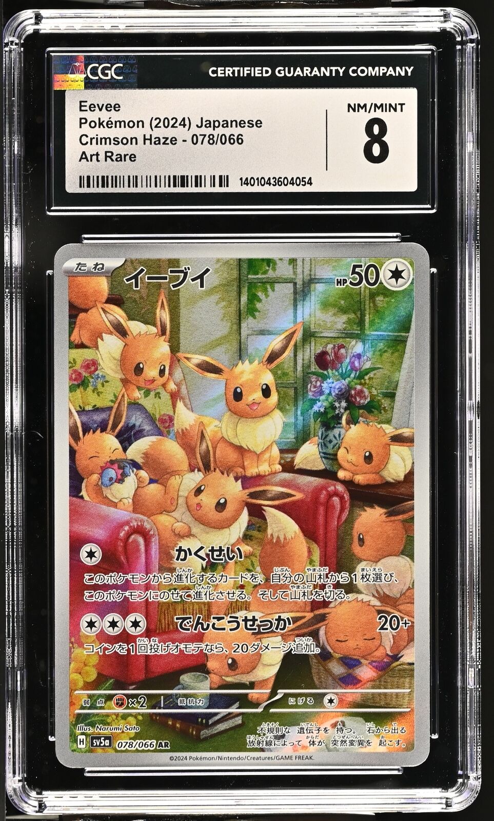 CGC 8 NM/MINT Japanese Pokemon 2024 EEVEE 078/066 SV5a ART RARE