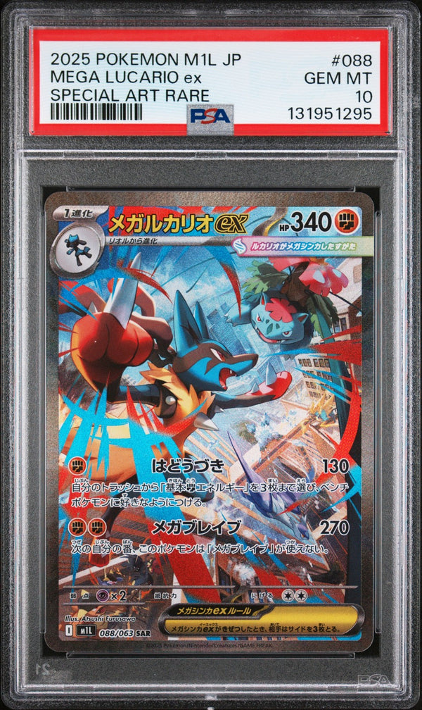 PSA 10 GEM MINT JAPANESE POKEMON 2025 Mega Lucario EX 088/063 MEGA BRAVE M1L — reference photograph