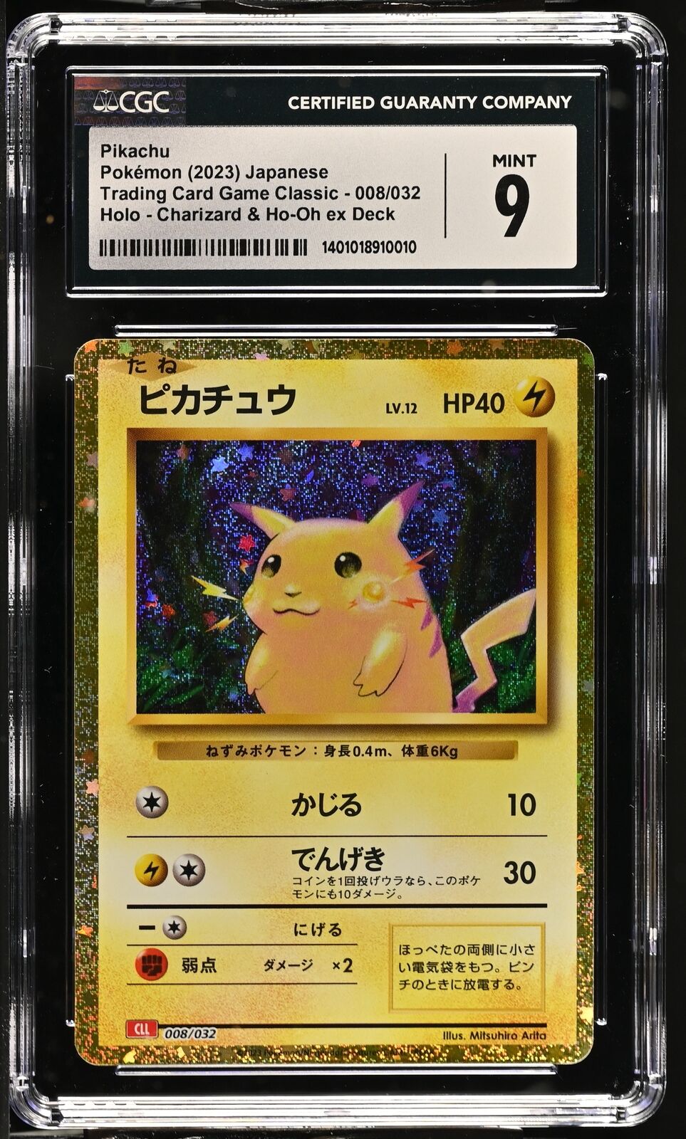 CGC 9 MINT Japanese Pokemon 2023 Pikachu 008/032 Trading Card Game Classic CLL