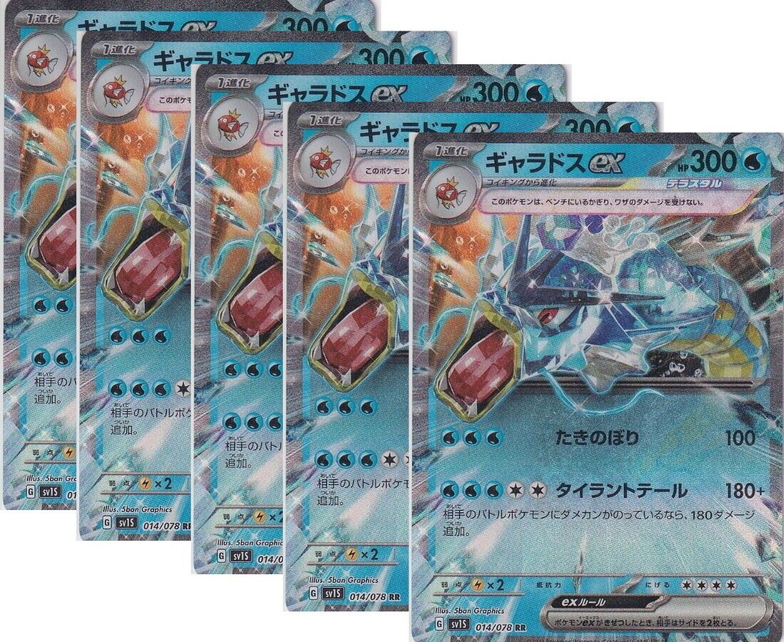 Japanese Pokemon Card Gyarados ex 014/078 Violet & Scarlet ex sv1S SET 5 CARD