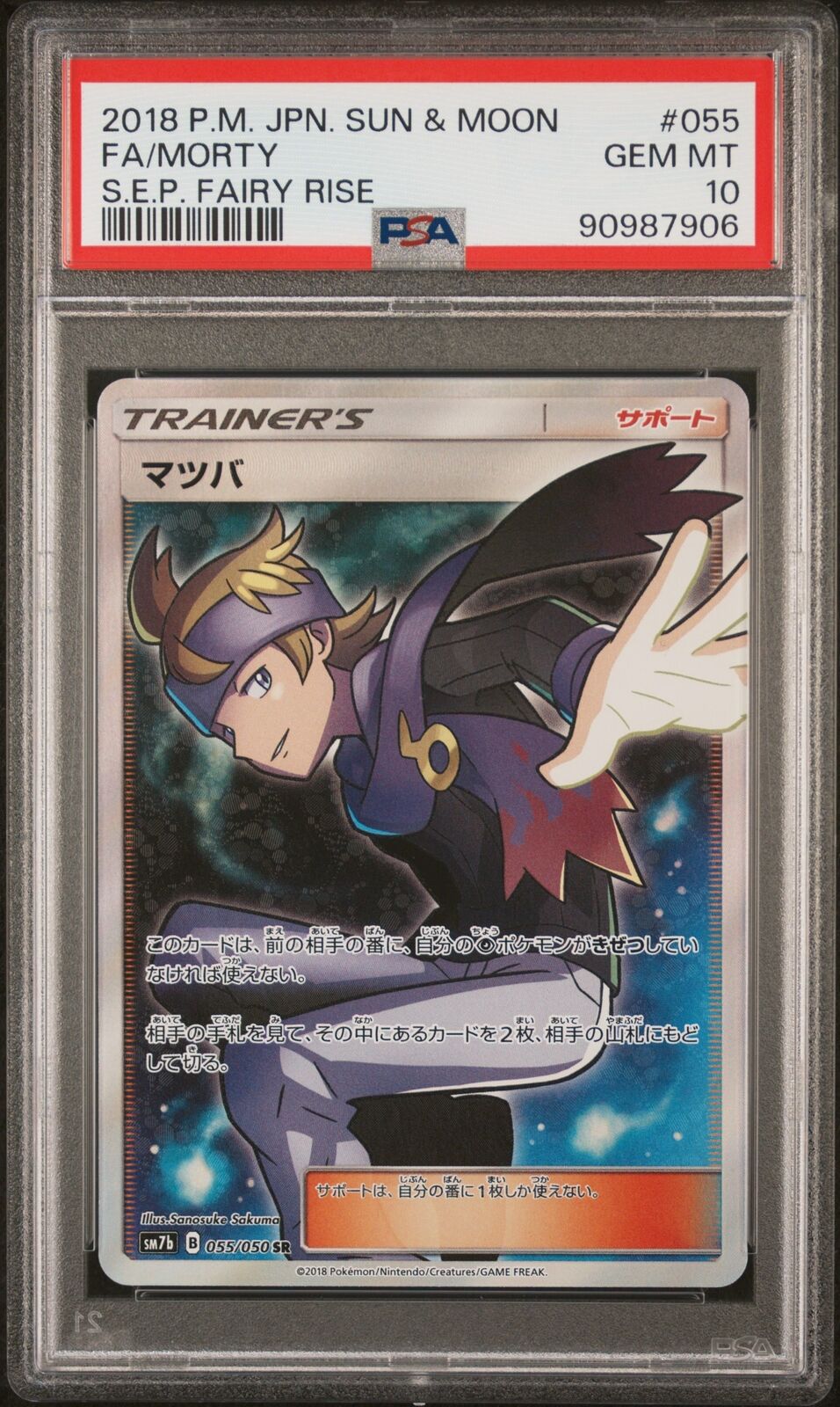 PSA 10 GEM MINT JAPANESE POKEMON 2018 FA/MORTY 055/050 S.E.P. FAIRY RISE SM7b