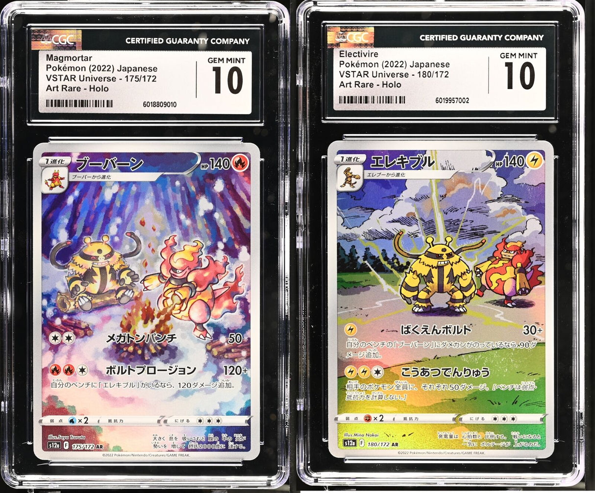 SET 2 CGC 10 GEM Japanese Pokemon Magmortar ELECTIVIRE 175/172 180/172 S12a