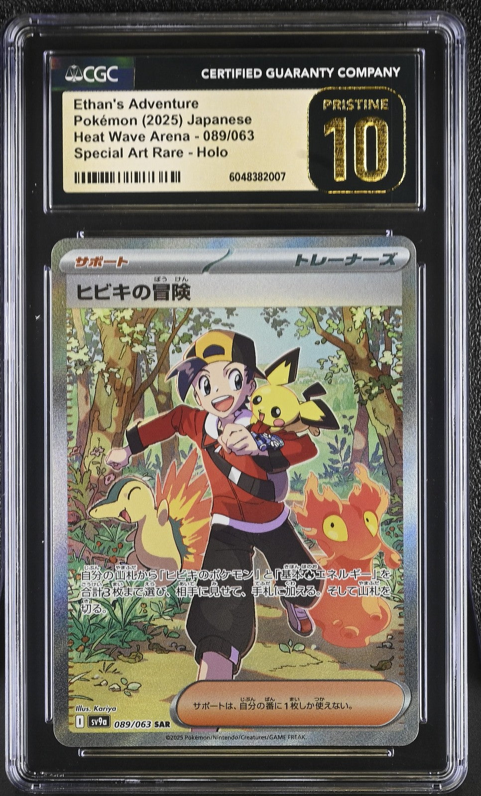 CGC 10 PRISTINE JAPANESE POKEMON 2025 Ethan's Adventure 089/063 Heat Wave SV9a