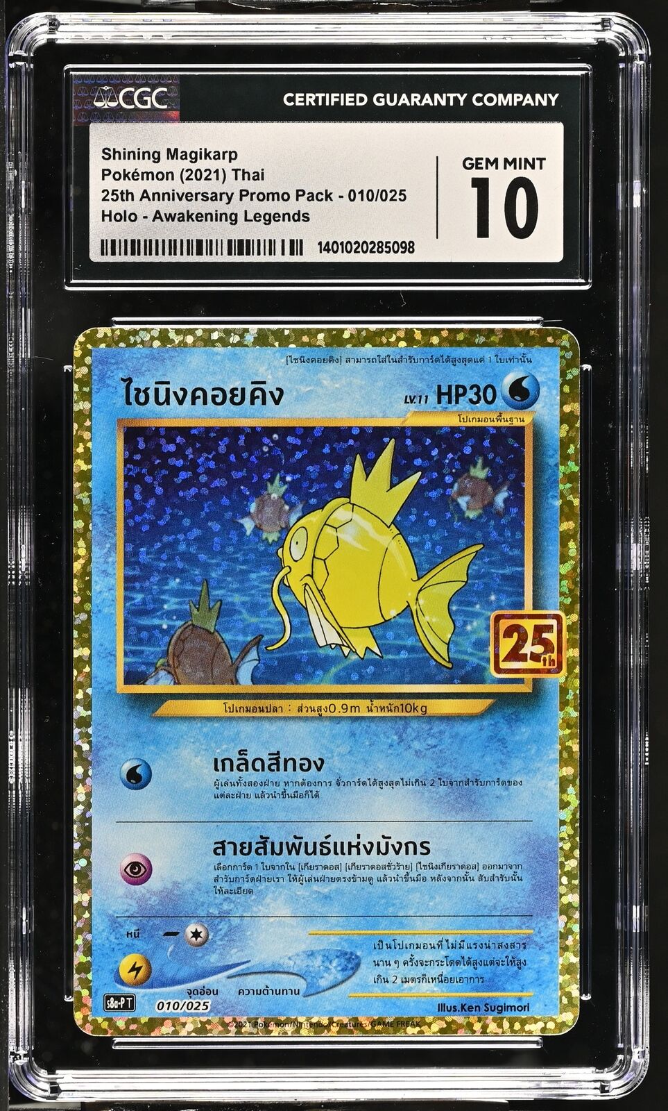 CGC 10 GEM MINT Thai Language Pokemon 2021 Shining Magikarp 010/025 S8a T Holo