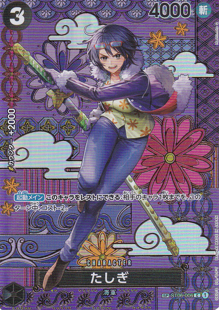 Japanese One Piece Card Tashigi ST06-006 Two Legends Alt Art NM