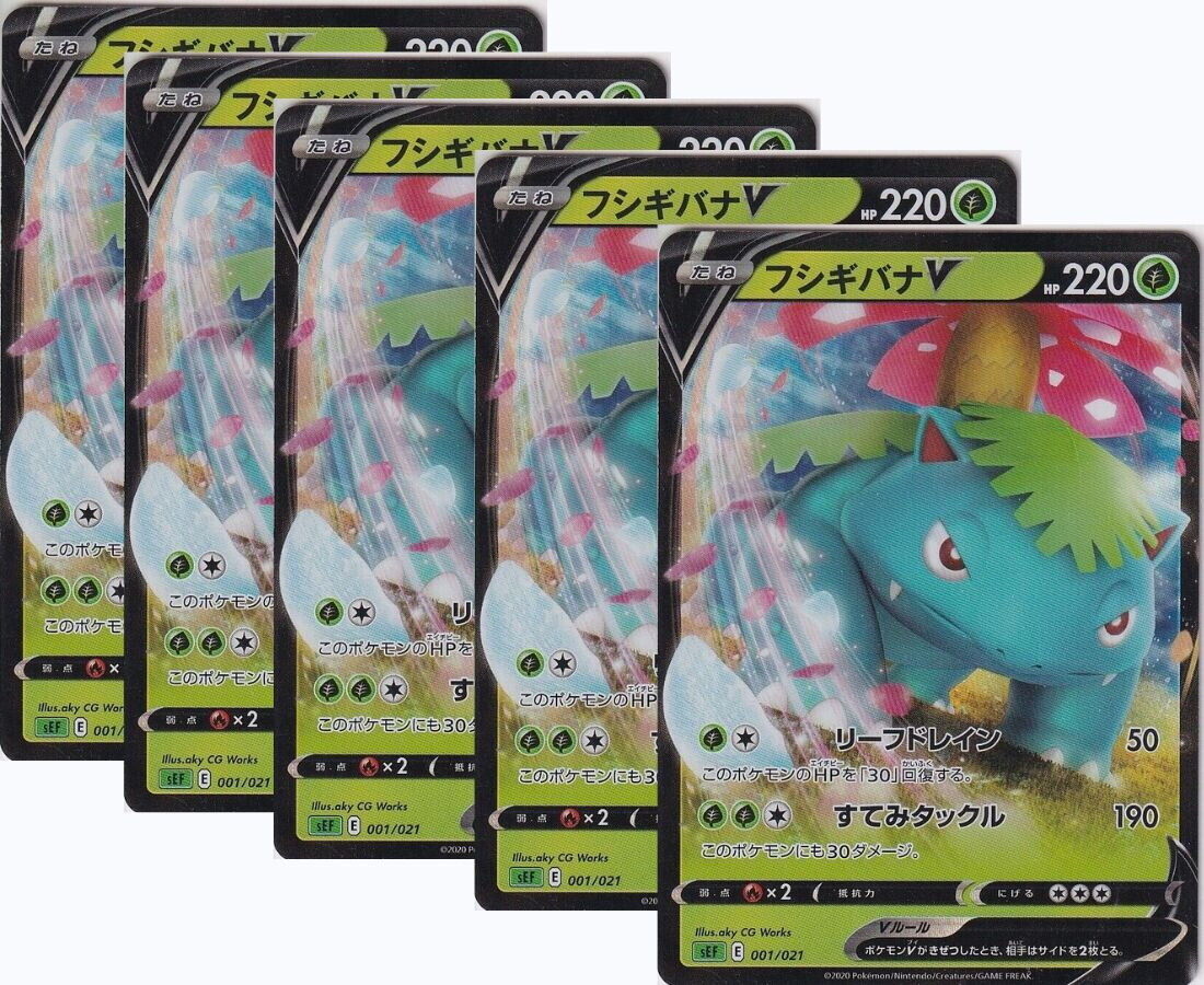 Japanese Pokemon Card Venusaur V 001/021 Starter Set VMAX SEF SET 5 CARD